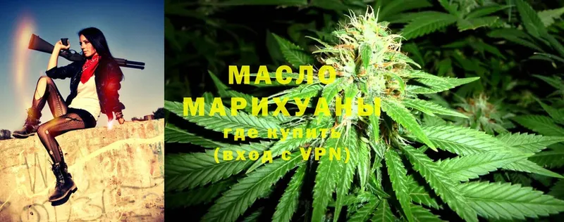 Дистиллят ТГК THC oil  Урус-Мартан 